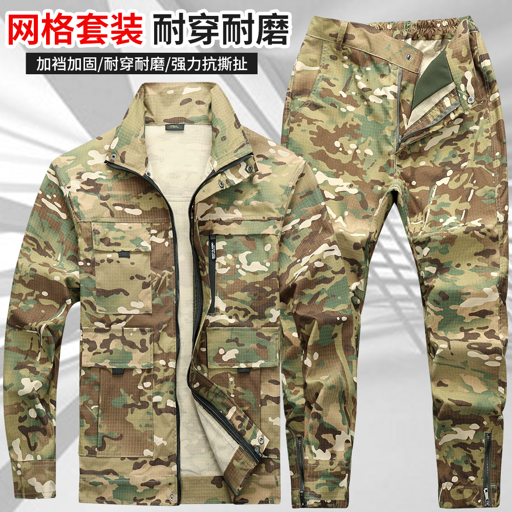 8188春秋网格多兜结实耐磨抗撕裂加档加固微弹迷彩劳保工作服
