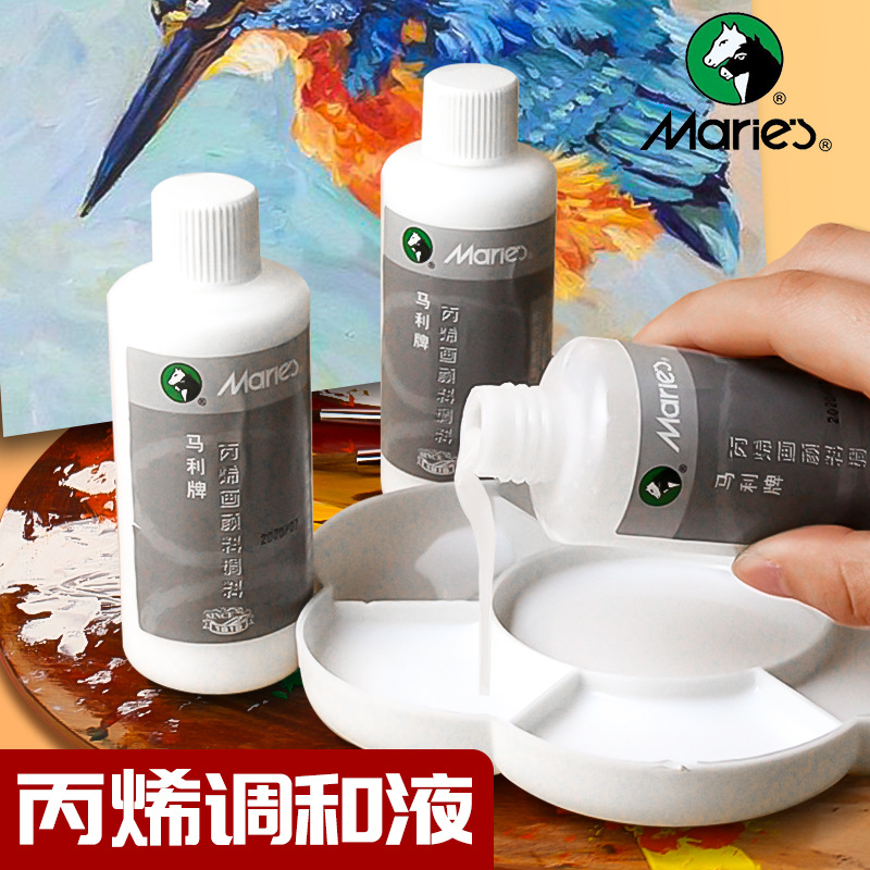 正品马利 颜料专用调和液100ML液态流体绘画助流材料稀释剂