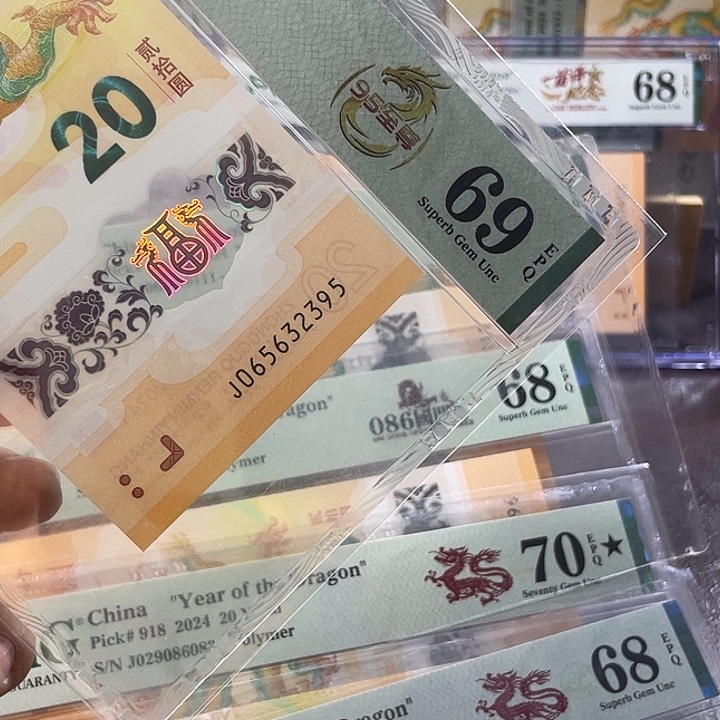 用***1龙钞69分-065632395