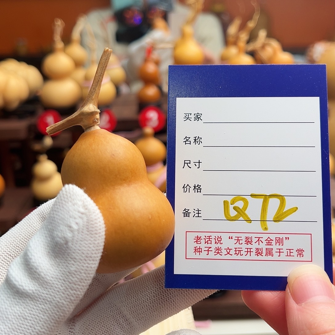 晚****老皮葫芦一物一拍小蔡