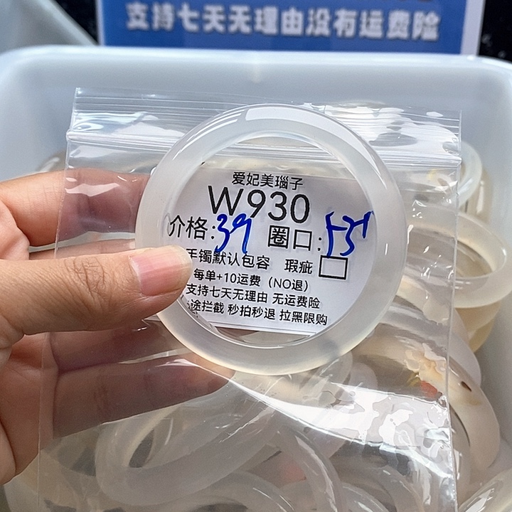 莱***芙玛瑙/玉髓手镯未镶嵌930