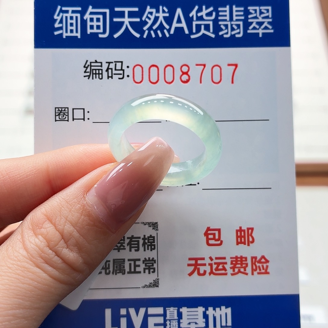 未镶嵌戒指翡翠天然缅甸A货翡翠圈口15