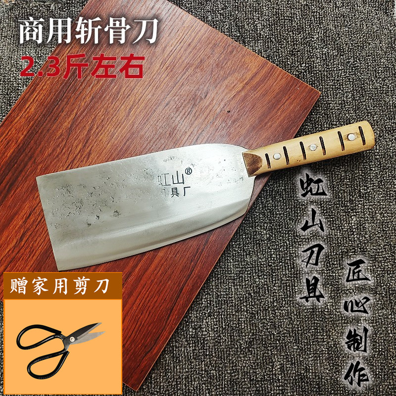 虹山弹簧干斩骨刀手工锻打商用砍骨刀剁骨刀加厚大骨刀厨用