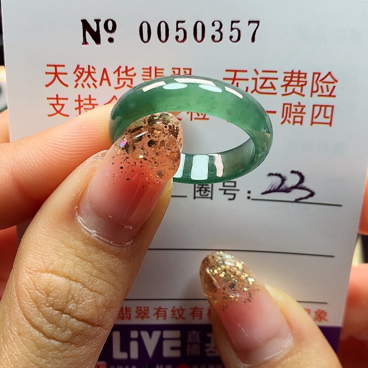 翡翠戒指未镶嵌拉派