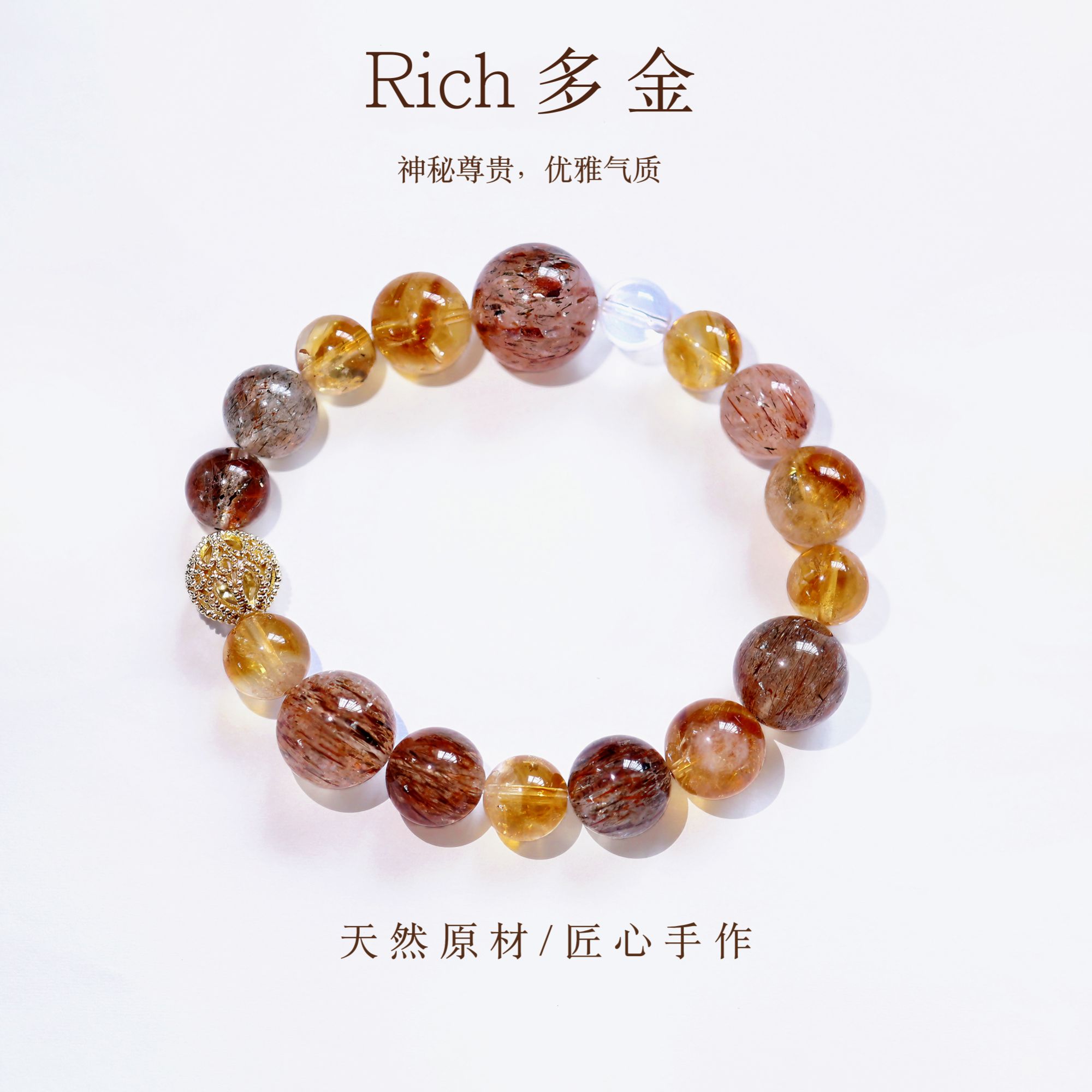 【Rich 多金】8-14MM渐变黄塔晶黑金超七白水晶镂空珠设计手链配证