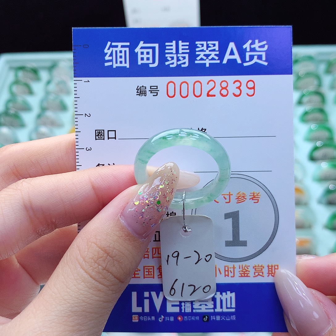 未镶嵌戒指翡翠19.20号