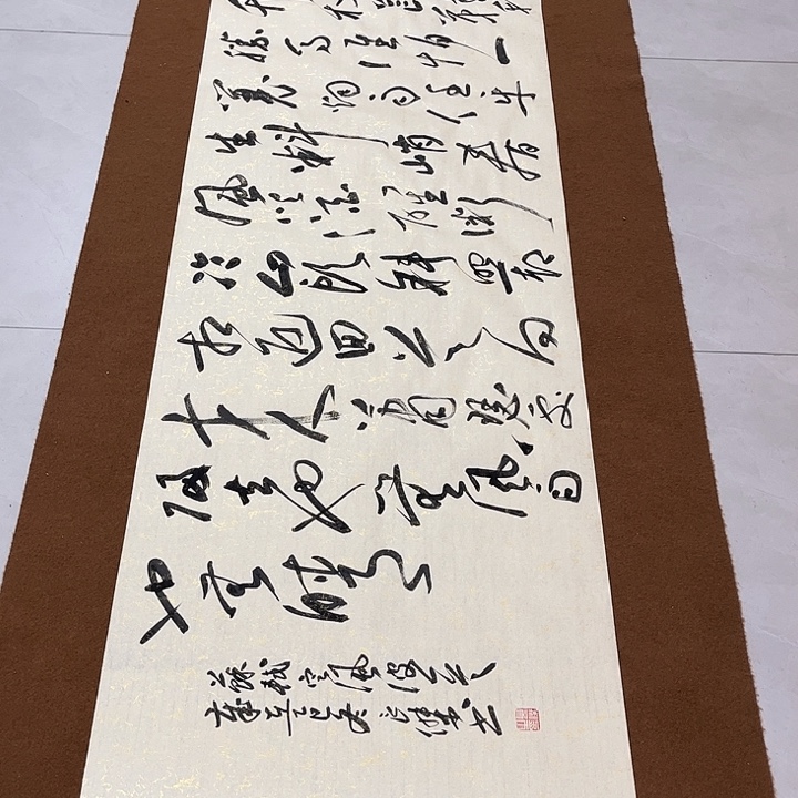 v***r书法孙老师书法作品定风波