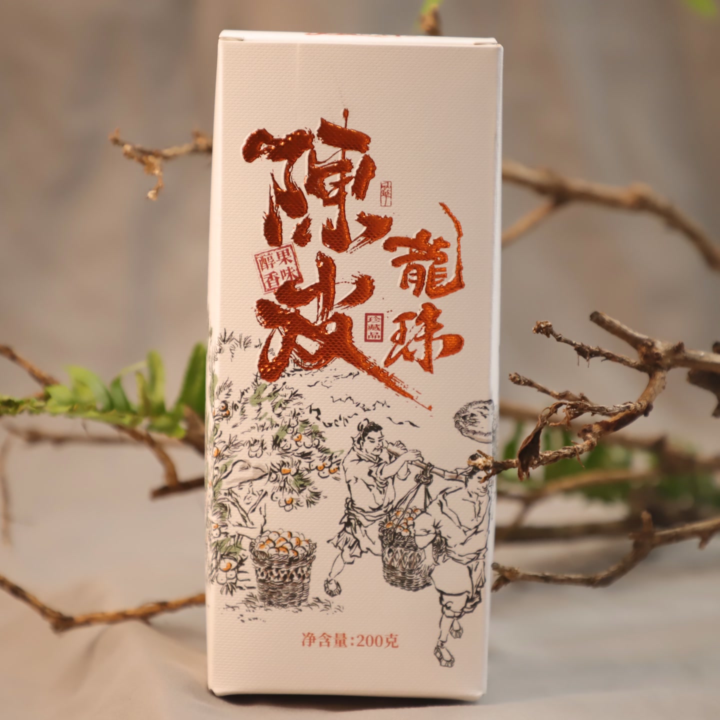 陈皮龙珠 200克 古茶寻