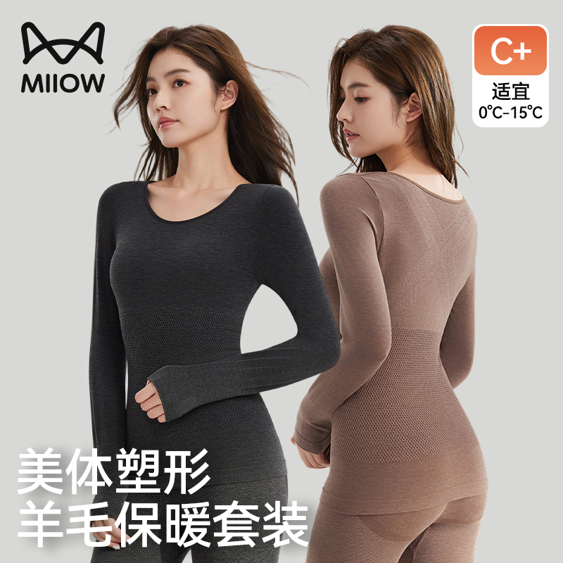 猫人保暖内衣女羊毛蓄热秋衣秋裤无痕修身显瘦内搭秋冬季美体套装