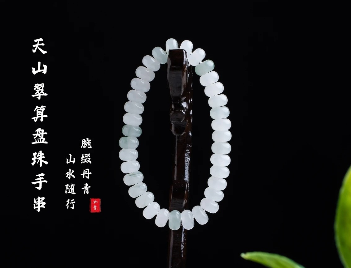 【工厂补贴】新疆天山翠算盘珠手串8m女款时尚百搭多样性发其一C53