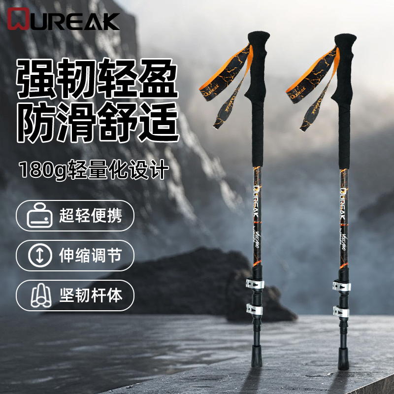 OUREAK户外登山杖3K碳纤维伸缩登山手杖年轻人爬山必备专业登山杖