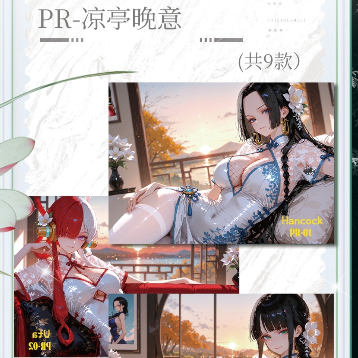 【强娶】海棠文创第二弹航海王收藏卡牌（代拆）