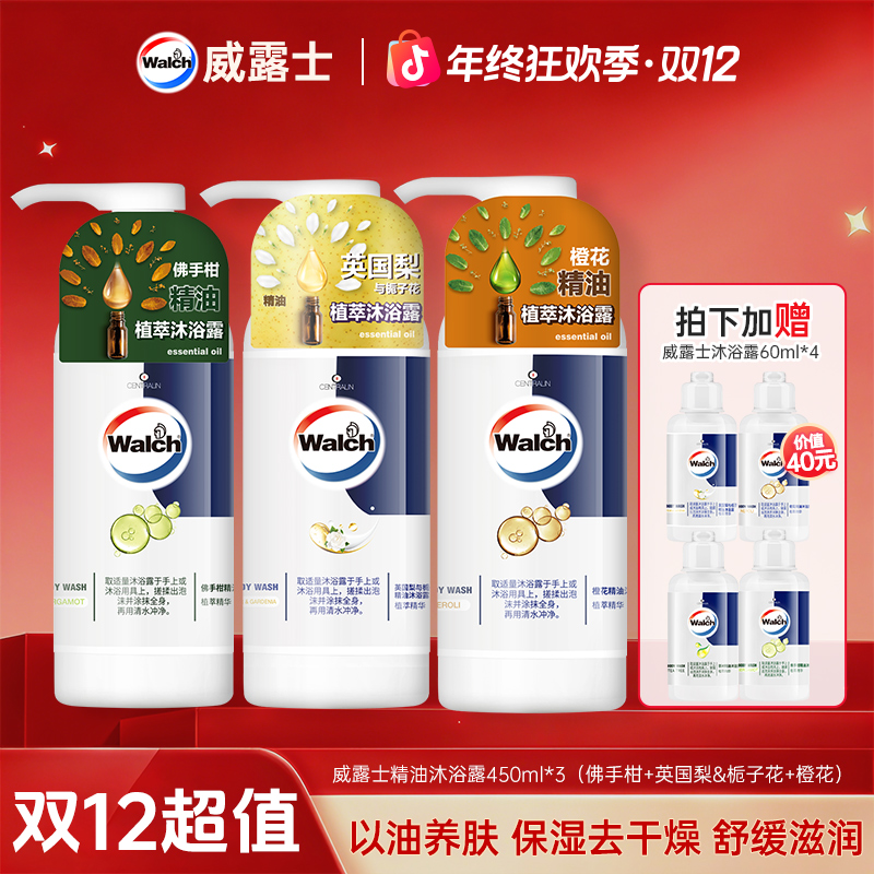【店铺专享】威露士精油沐浴露英国梨&栀子花滋养润泽植萃油养洗澡