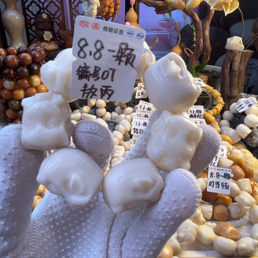 菩提根/象牙果手串-编号07敖丙8.8/颗-成品7颗