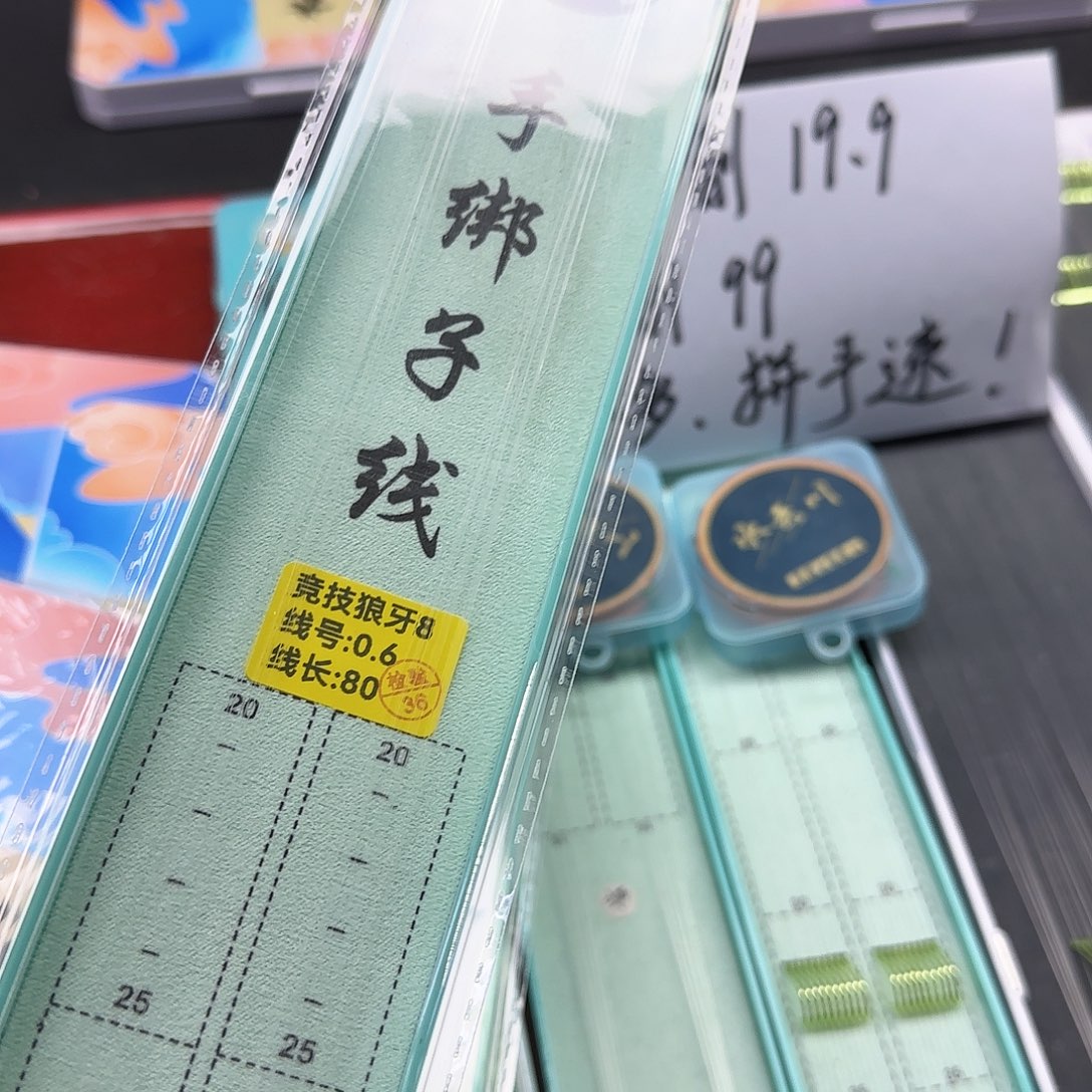 感***.尼龙200M及以上孤品