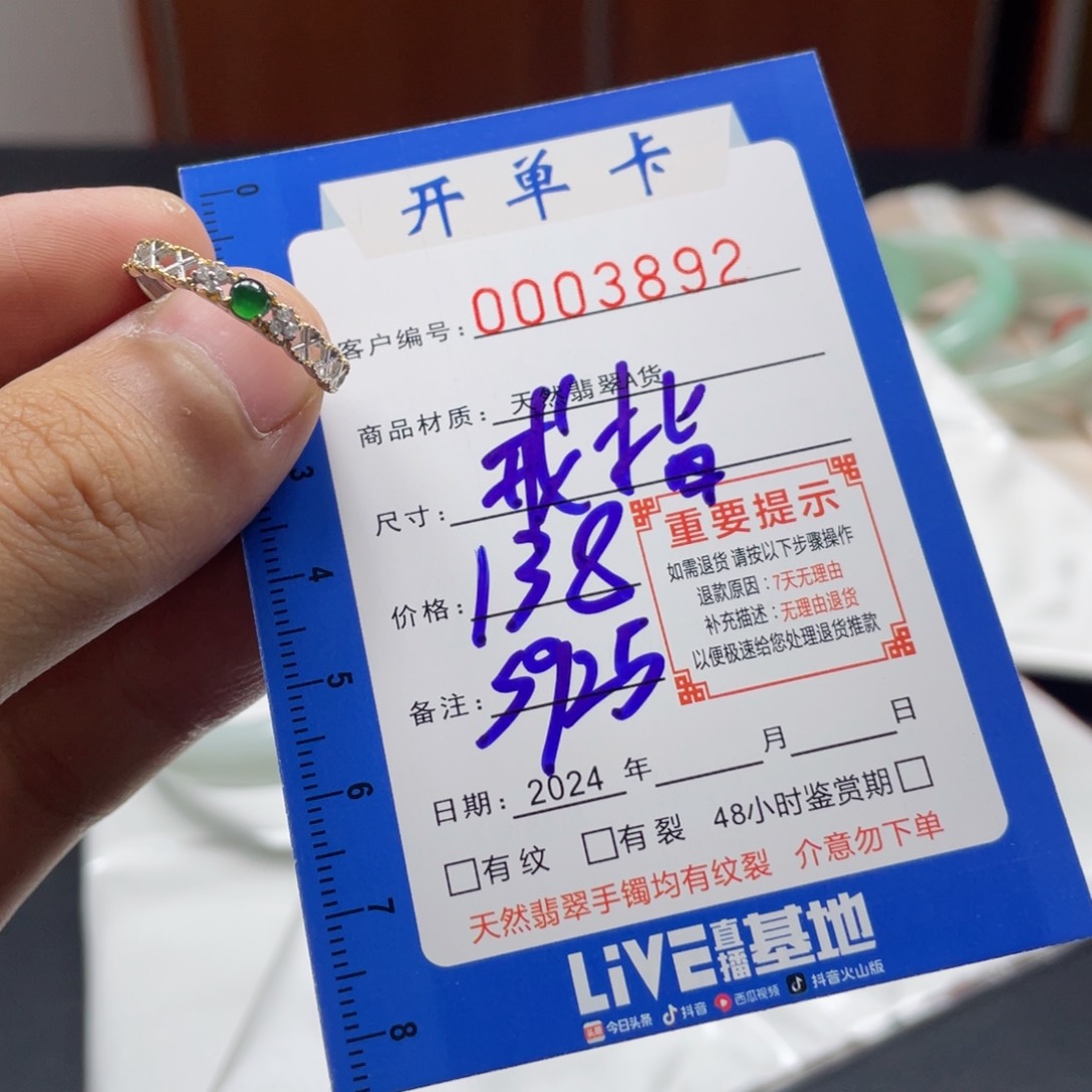 翡翠戒指未镶嵌翡翠戒指