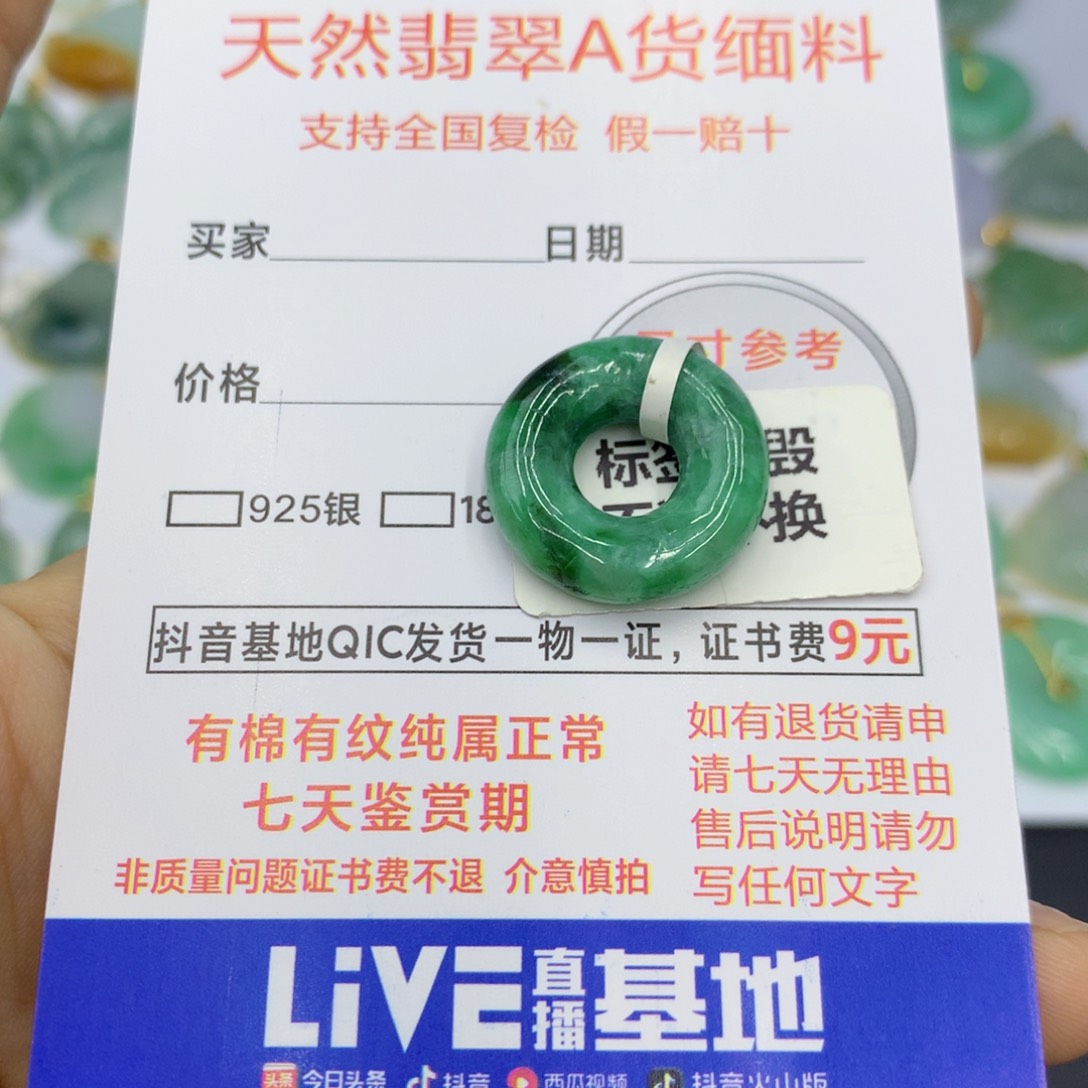 翡翠颈饰未镶嵌翡翠