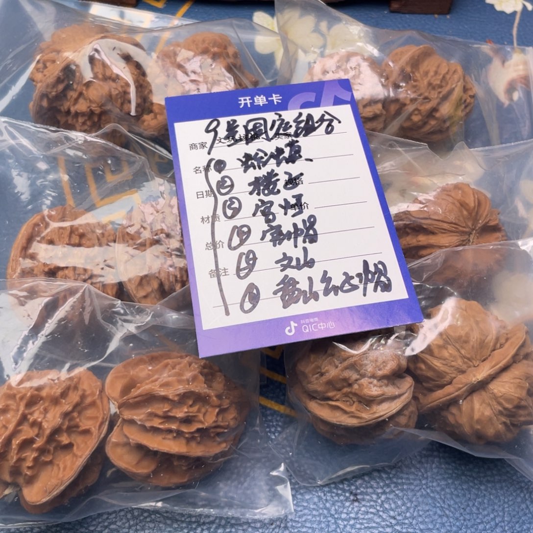 文玩核桃把件9号6对带练手蛙