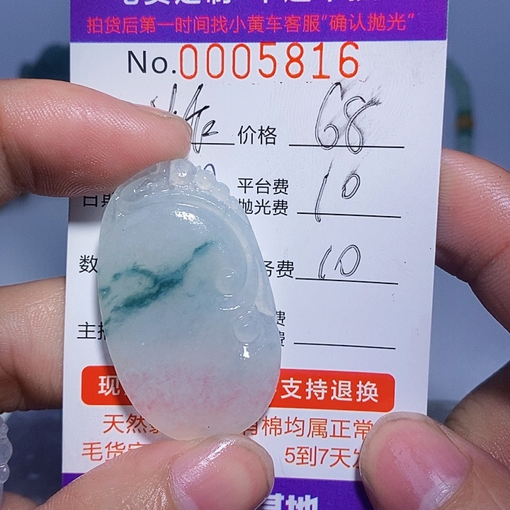炸***酥定制翡翠未镶嵌翡翠