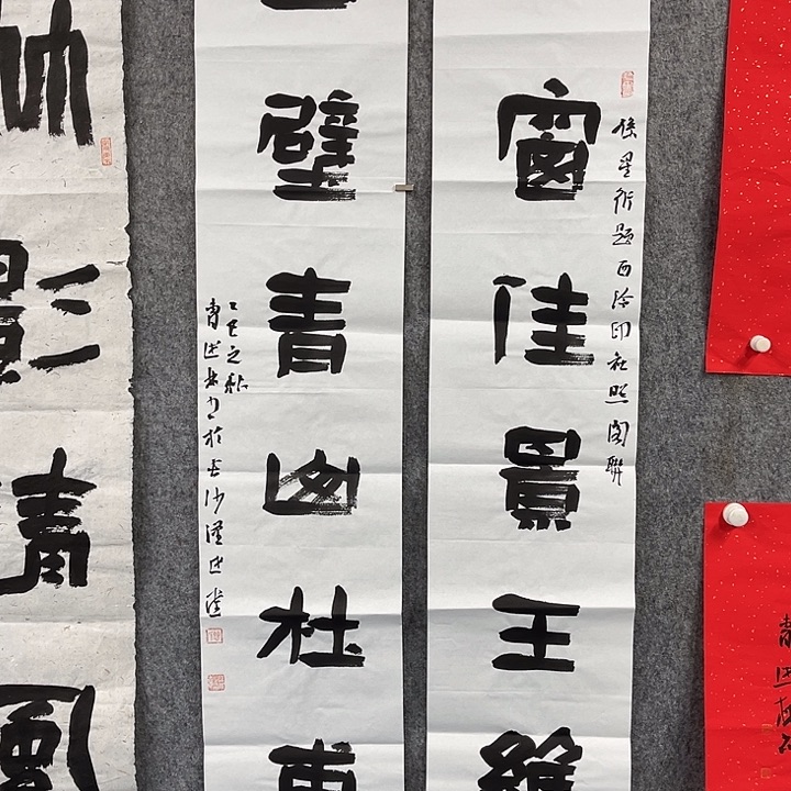 书法曹述林书法作品