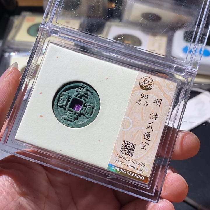 铜觅泉评级古钱币一枚 周浩