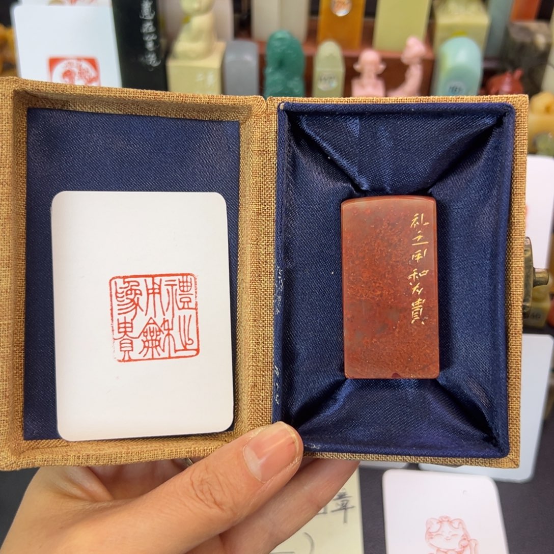 寿山石印石礼之用 和为贵2.5