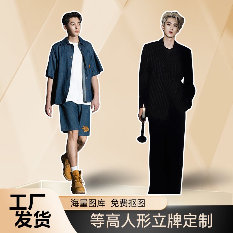 王鹤棣人形立牌等身高清全身一比一明星定制周边大型演出拍照