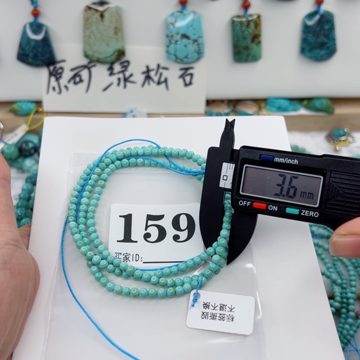 绿松石颈饰未镶嵌小*