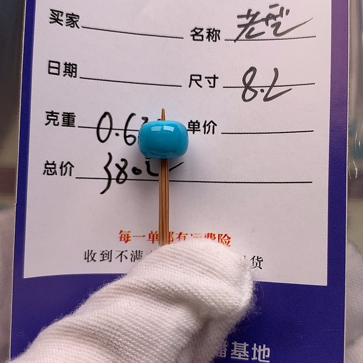 绿松石未镶嵌配饰