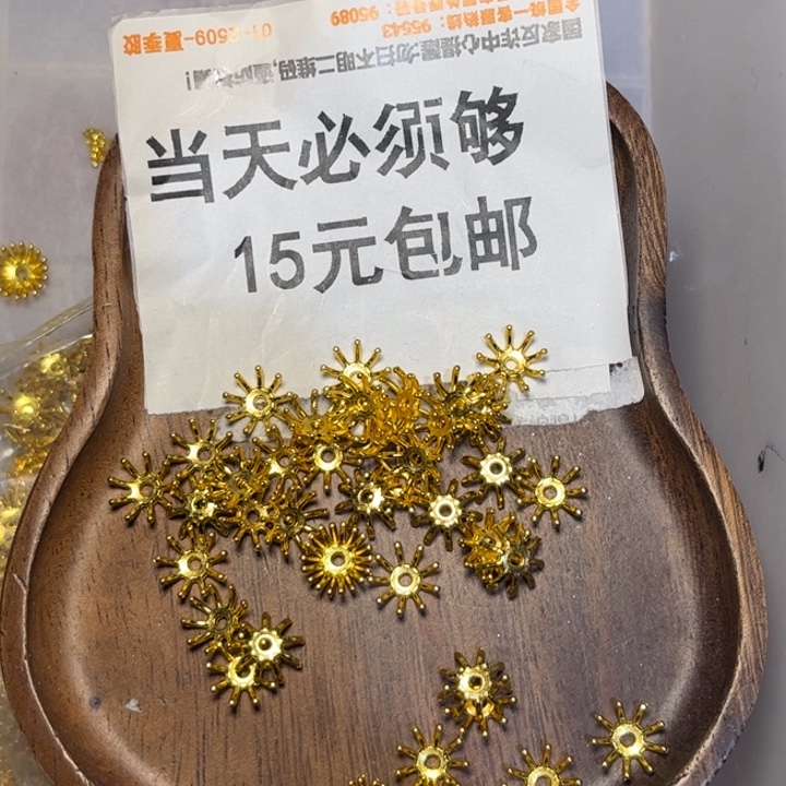 非金属11m合金金色花心50个