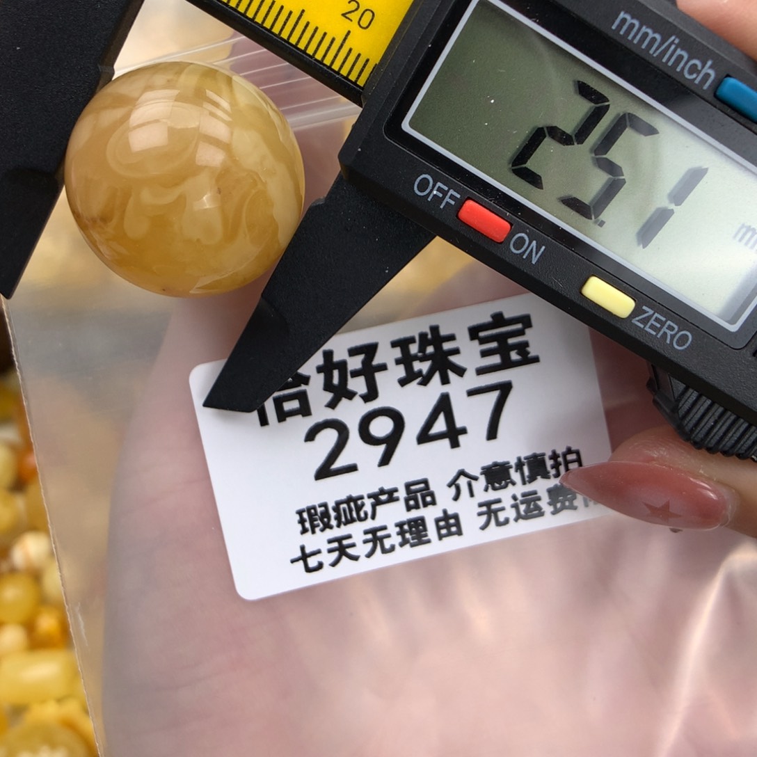 未镶嵌琥珀珠宝奇石