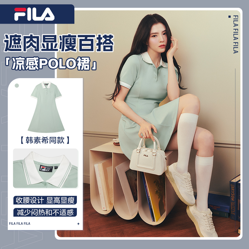 Fila/斐乐【韩素希同款】摩登连衣裙夏日穿搭凉感POLO裙F11W523310F