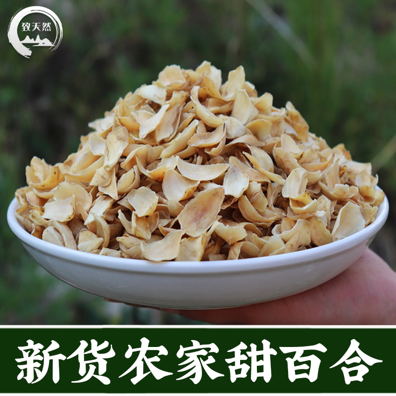 正品深山百合新货原色原味农家自采道地原产农家甜百合煲汤泡水