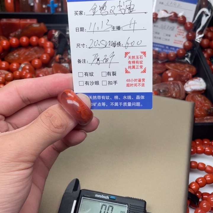 金***雨南红玛瑙未镶嵌手链
