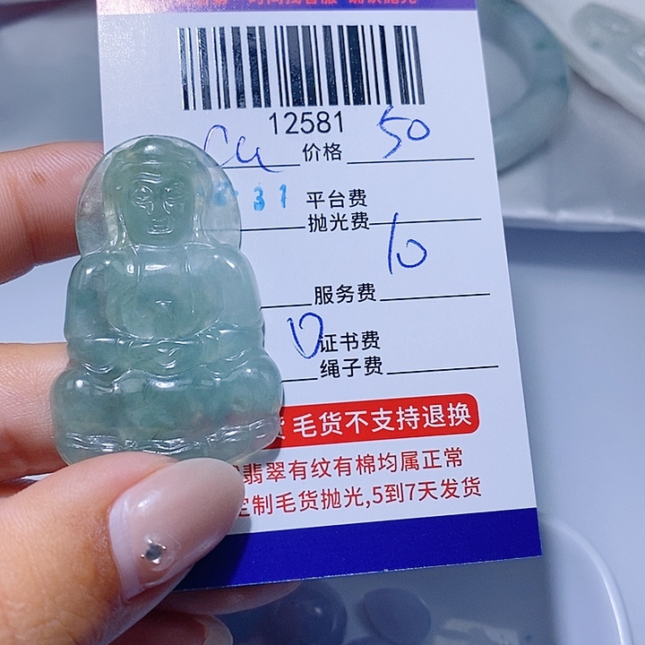 c***）翡翠未镶嵌颈饰天光墟翡翠市场现金代购