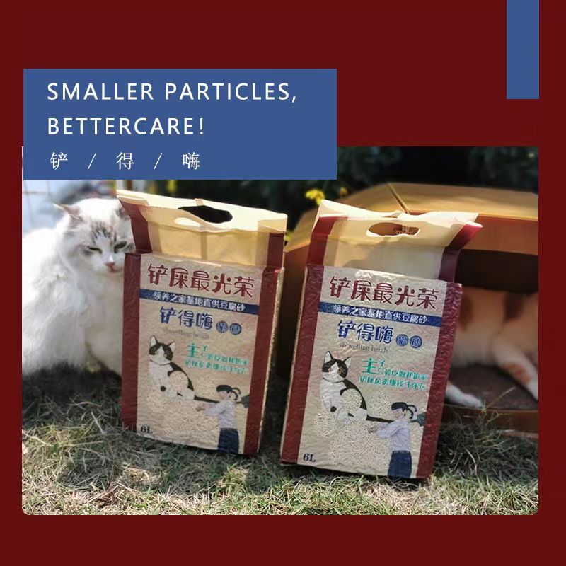 领养之家 铲得嗨直供客冲厕所混合砂除臭无尘混合猫砂豆腐猫砂
