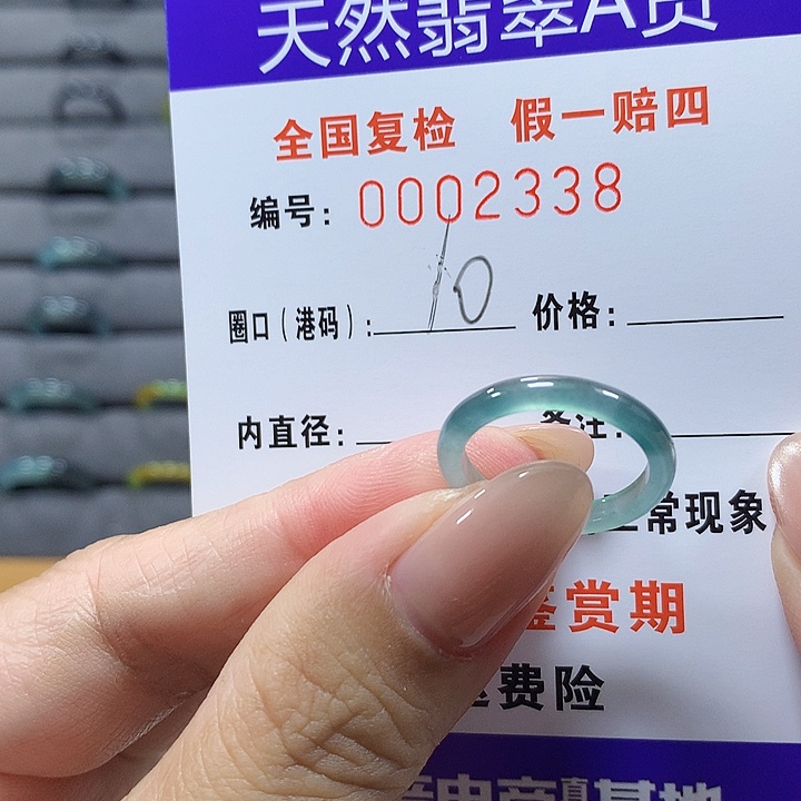 未镶嵌戒圈翡翠   2388