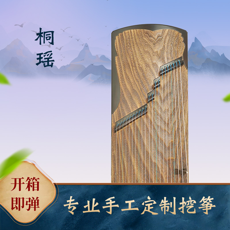 整挖古筝《桐瑶》演奏级实木挖筝山水纹收藏级演出专业级定制泡桐木