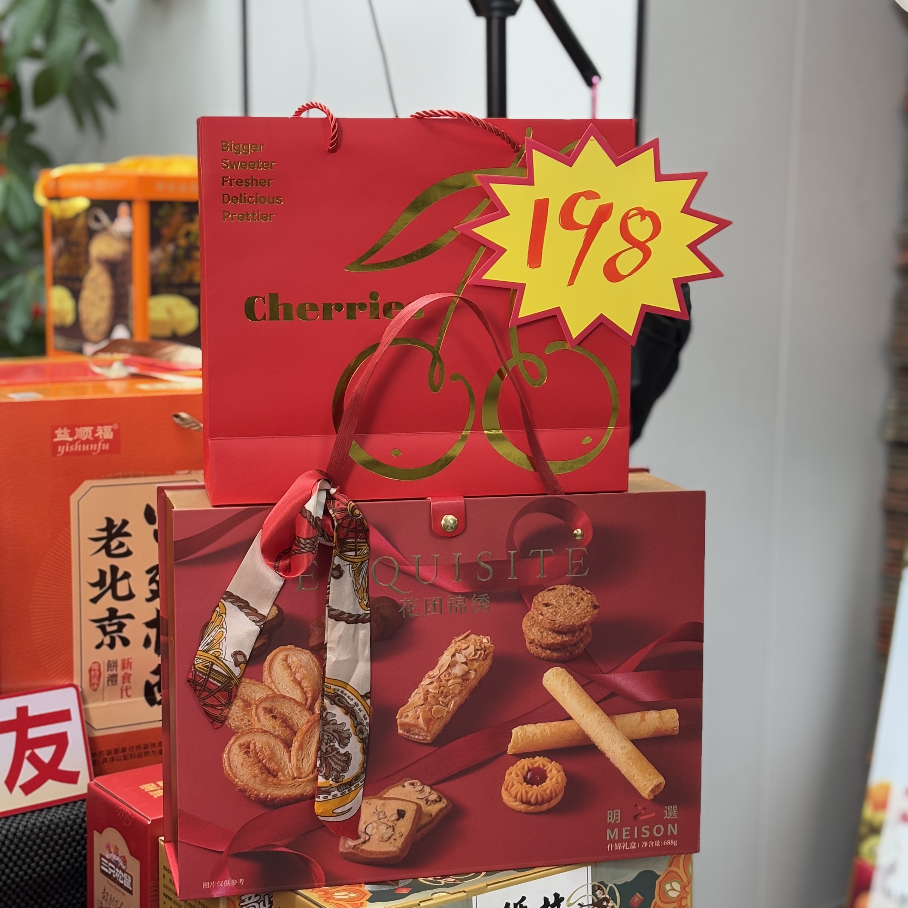年货节套餐（2J车厘子五斤+花团锦簇礼盒）