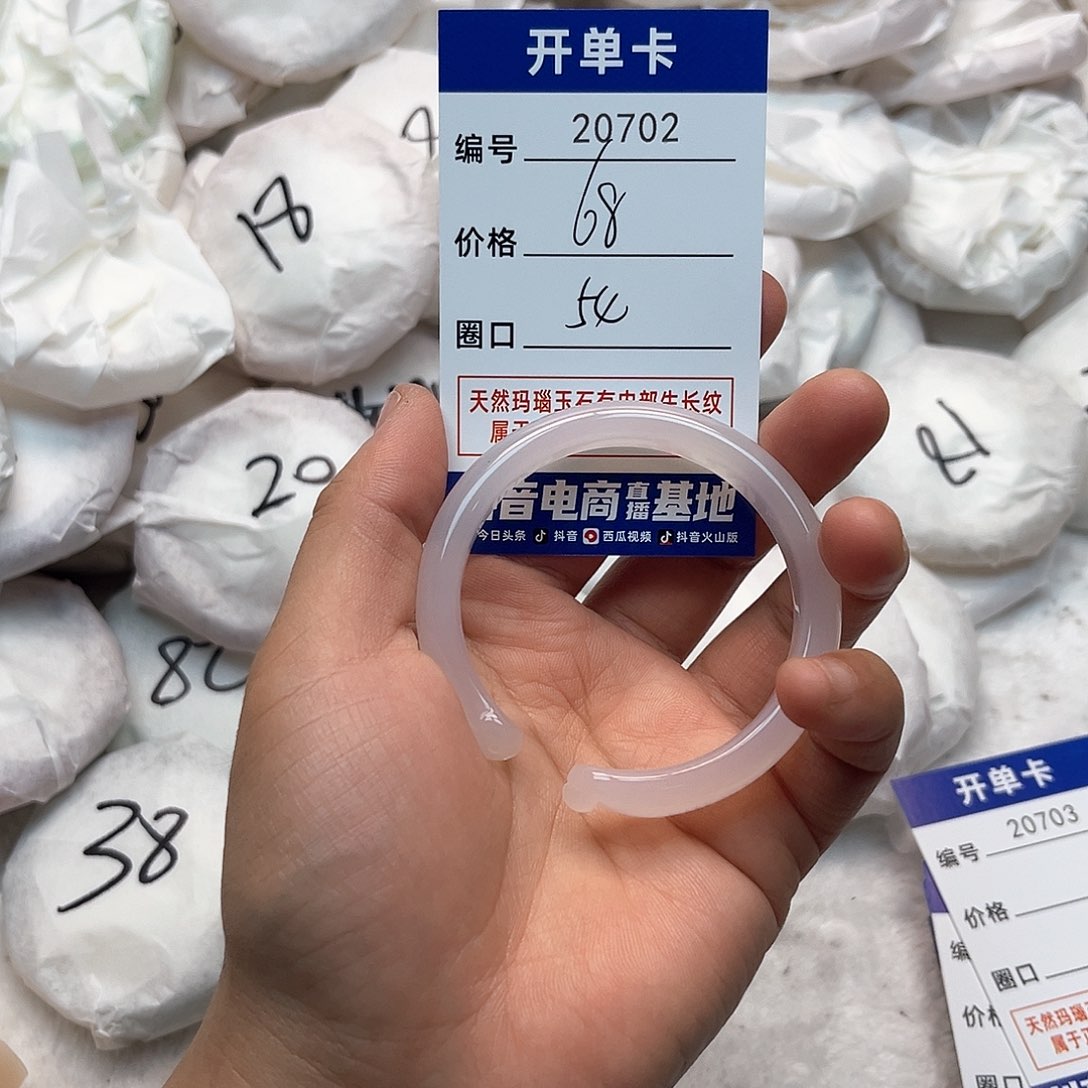 玛瑙/玉髓手镯未镶嵌702