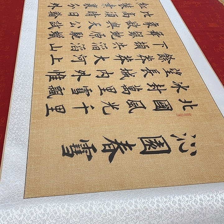 书法北国卷轴雷伟仿古205✖️55