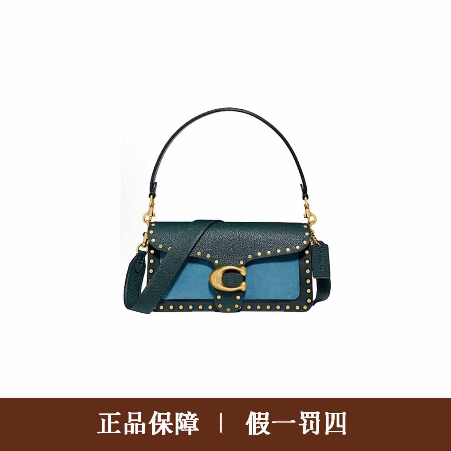 95新 COACH/蔻驰 蔻驰铆钉绿色酒神TABBY 包/DM1054/26X15