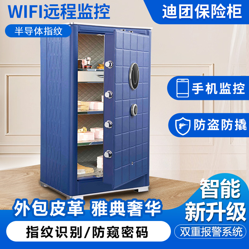 迪团纳福首饰珠宝抽屉保险柜防盗家用电子wifi远程解锁密码箱