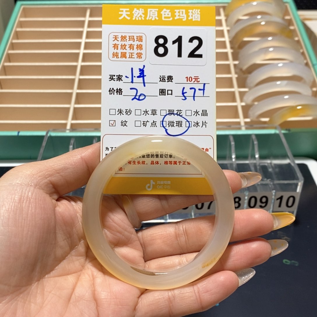 玛瑙/玉髓手镯未镶嵌小***了812