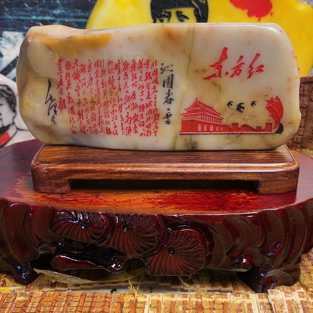 幸***福石材金丝三彩玉石