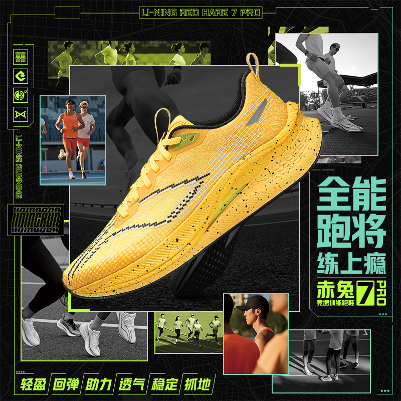 【李宁赤兔7PRO男款跑鞋】体育竞速透气运动鞋减震跑步鞋ARPU001