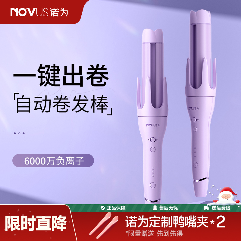 诺为全自动卷发棒大卷32MM懒人卷发神器持久定型36mm不伤发负离子