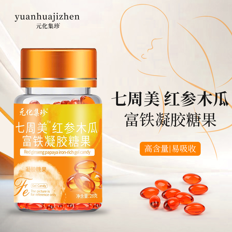 【发2瓶】【七周美】红参木瓜富铁凝胶糖果28g/瓶