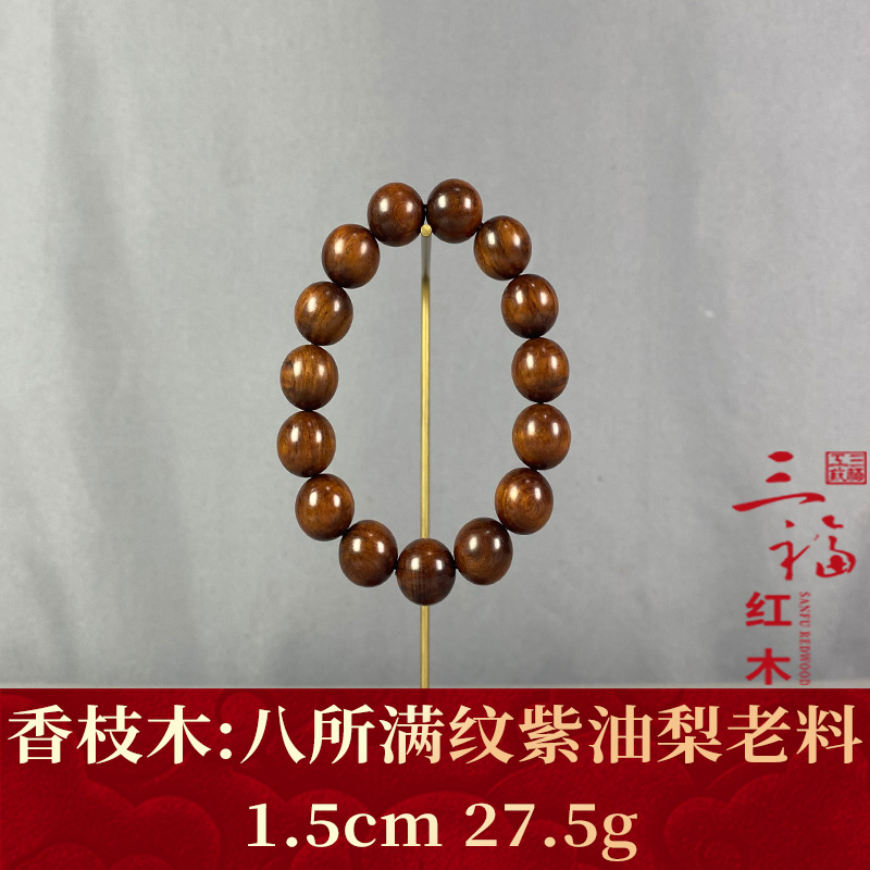 111837 八所满纹紫油梨老料 香枝木