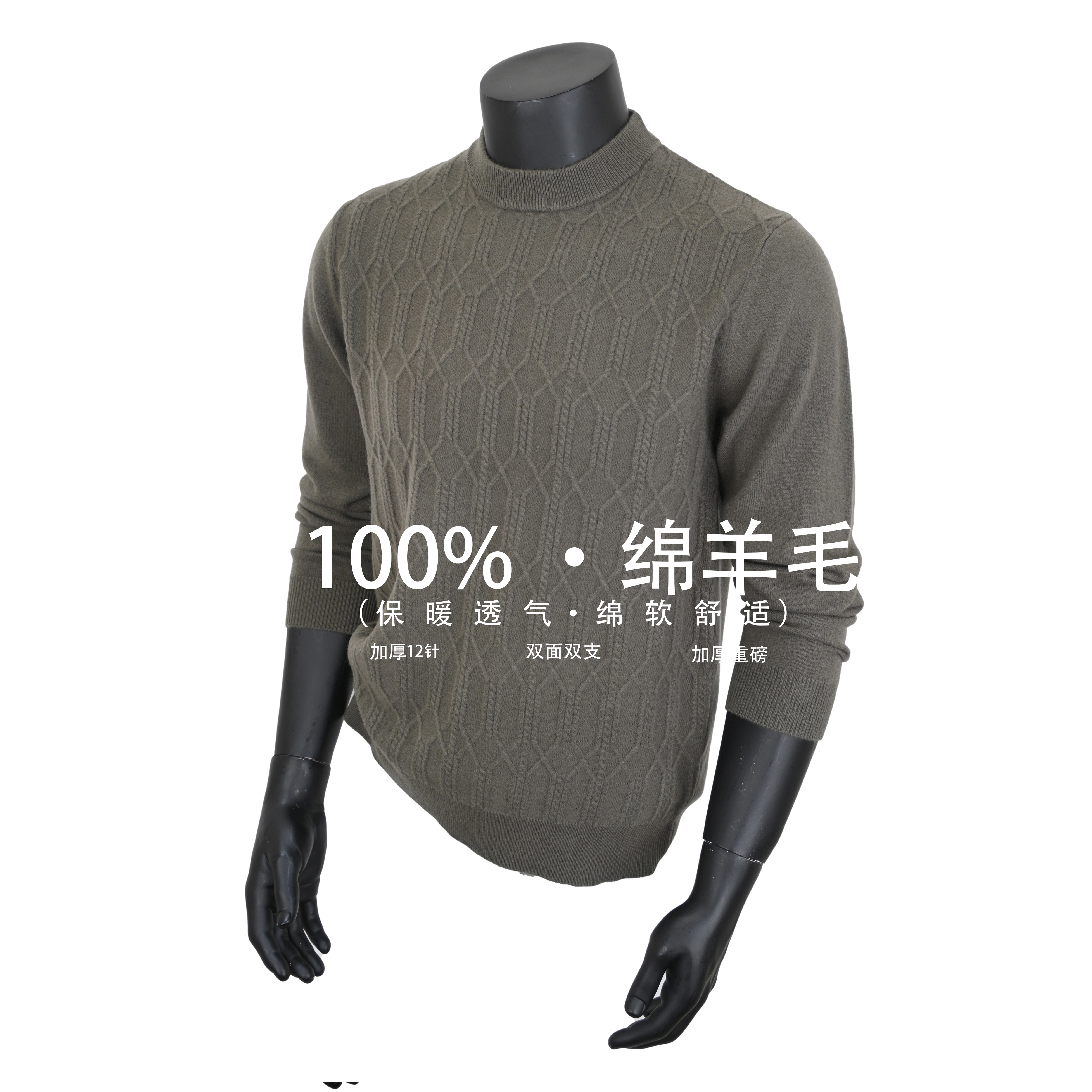 100%绵羊毛  12桂花针秋冬加厚羊毛衫新款透气针织衫男士休闲毛衣
